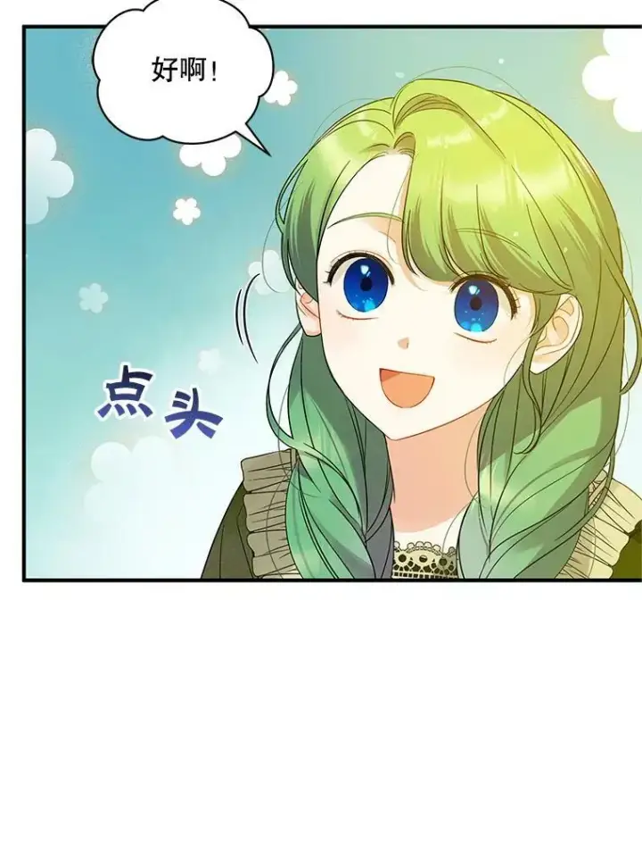 《穿成后悔偏执狂的妹妹》8.各有所想图23