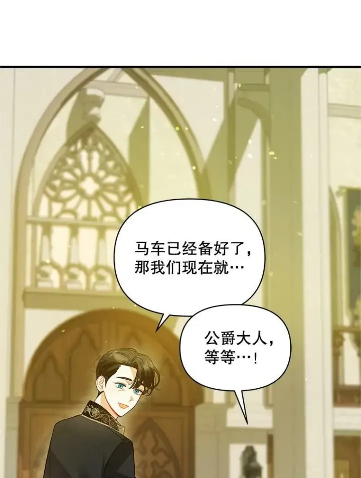 《穿成后悔偏执狂的妹妹》8.各有所想图24