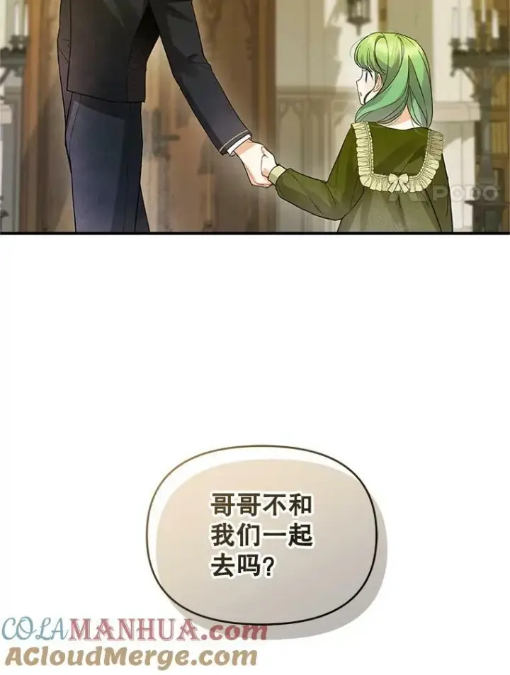 《穿成后悔偏执狂的妹妹》8.各有所想图25