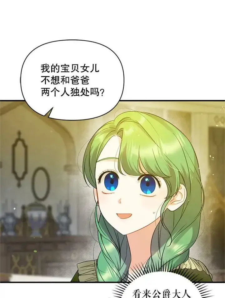 《穿成后悔偏执狂的妹妹》8.各有所想图27