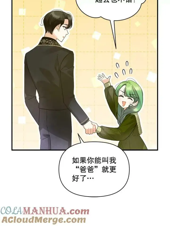 《穿成后悔偏执狂的妹妹》8.各有所想图29