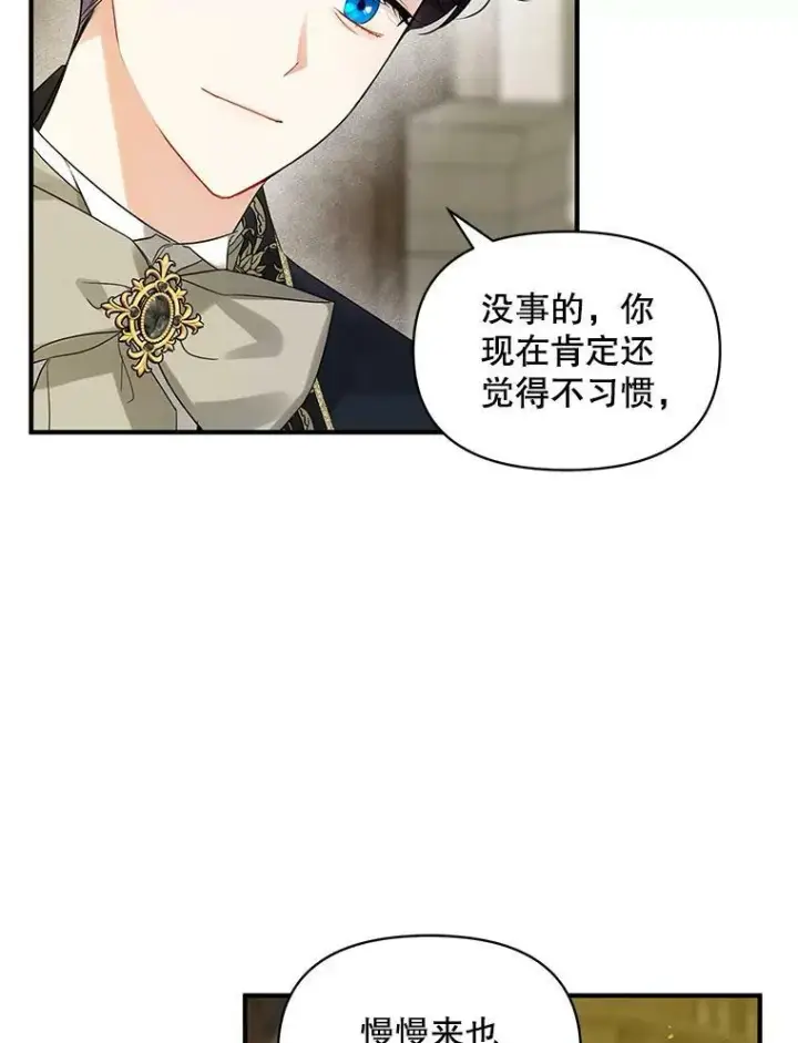 《穿成后悔偏执狂的妹妹》8.各有所想图32