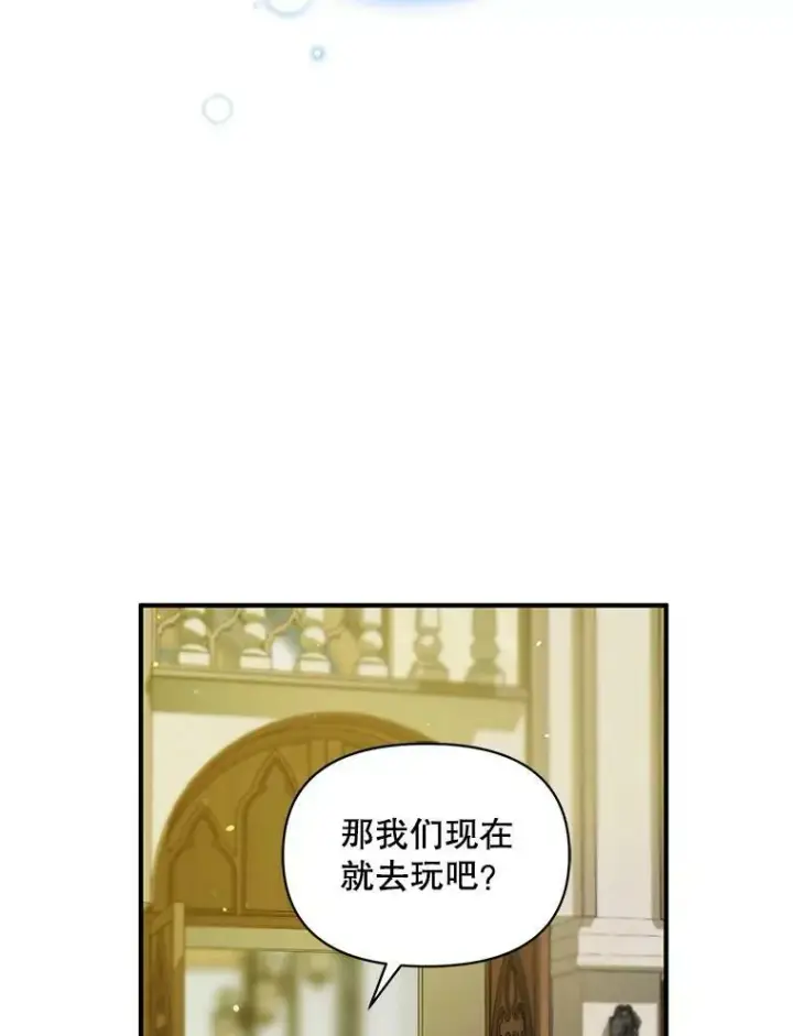 《穿成后悔偏执狂的妹妹》8.各有所想图36