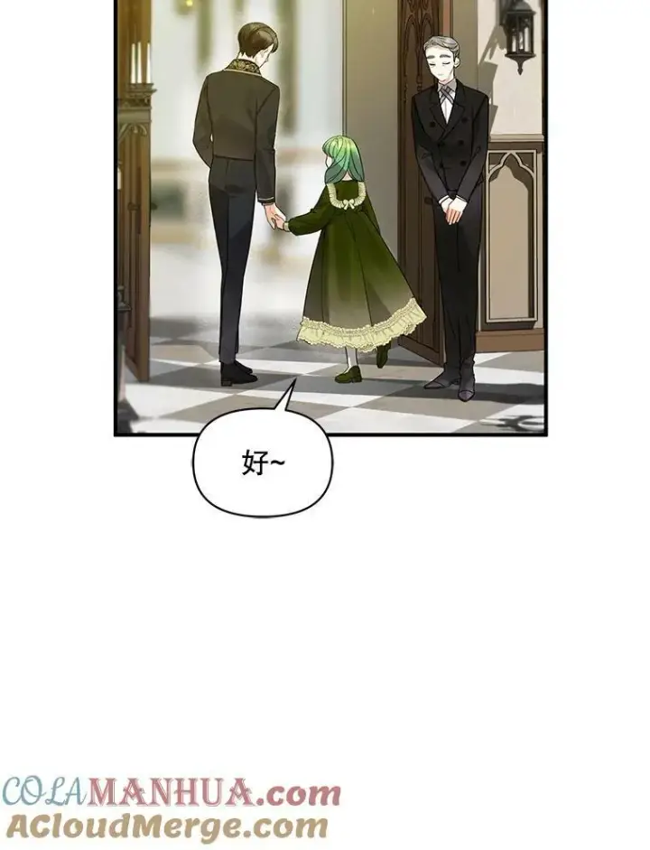 《穿成后悔偏执狂的妹妹》8.各有所想图37