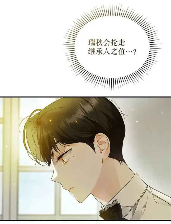 《穿成后悔偏执狂的妹妹》8.各有所想图43