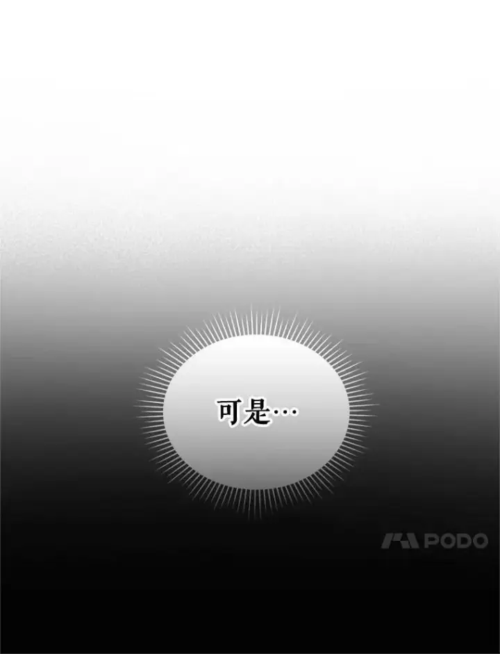 《穿成后悔偏执狂的妹妹》8.各有所想图44