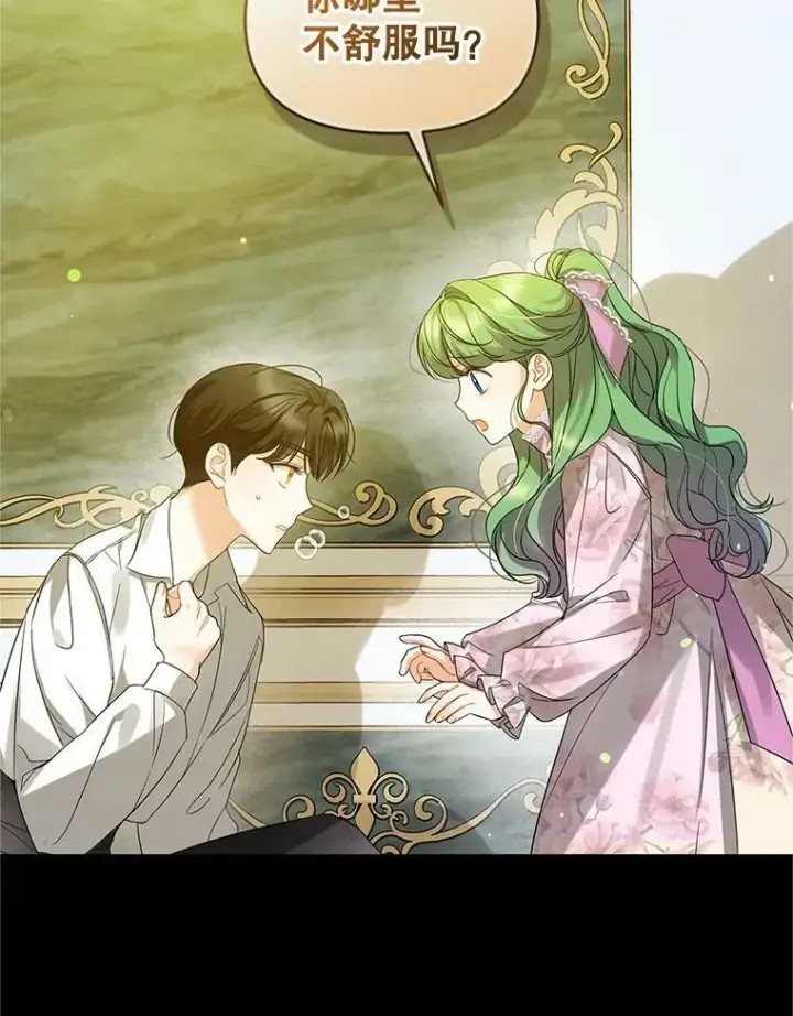 《穿成后悔偏执狂的妹妹》8.各有所想图60