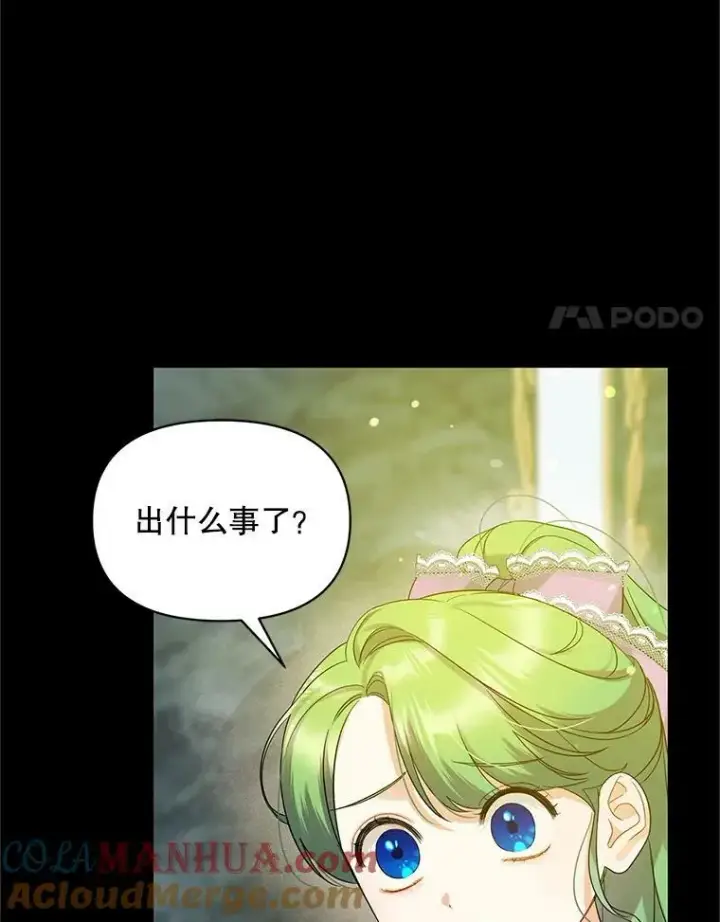 《穿成后悔偏执狂的妹妹》8.各有所想图61
