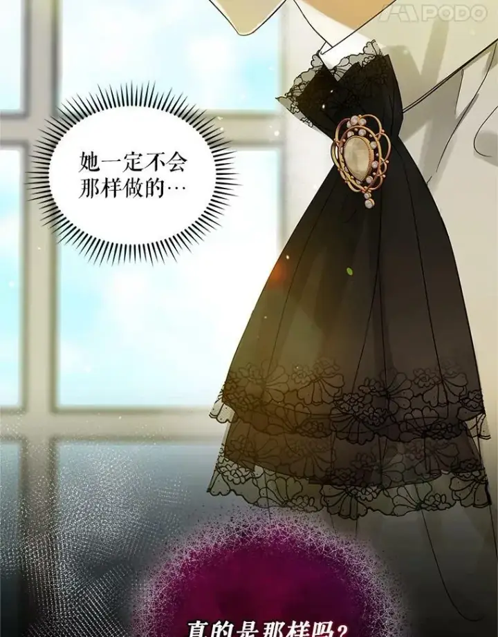 《穿成后悔偏执狂的妹妹》8.各有所想图68