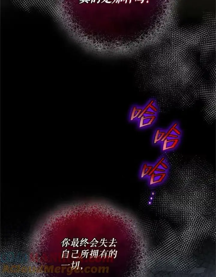 《穿成后悔偏执狂的妹妹》8.各有所想图69