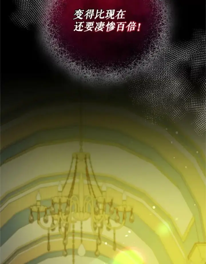 《穿成后悔偏执狂的妹妹》8.各有所想图72