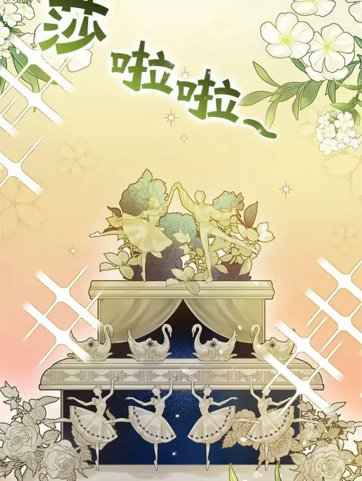 《穿成后悔偏执狂的妹妹》8.各有所想图76