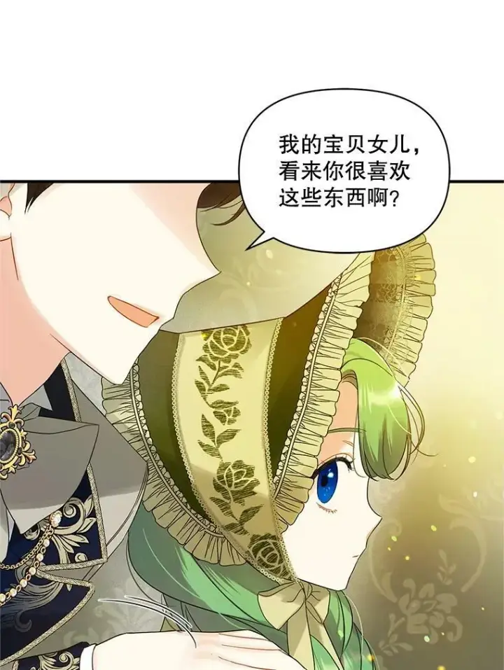 《穿成后悔偏执狂的妹妹》8.各有所想图79