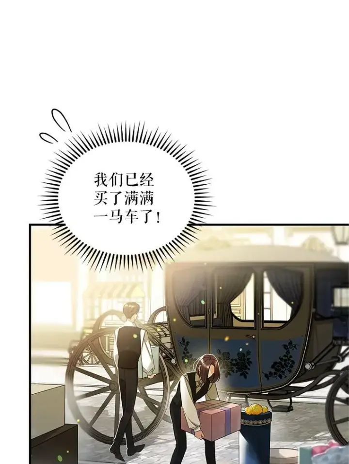 《穿成后悔偏执狂的妹妹》8.各有所想图82