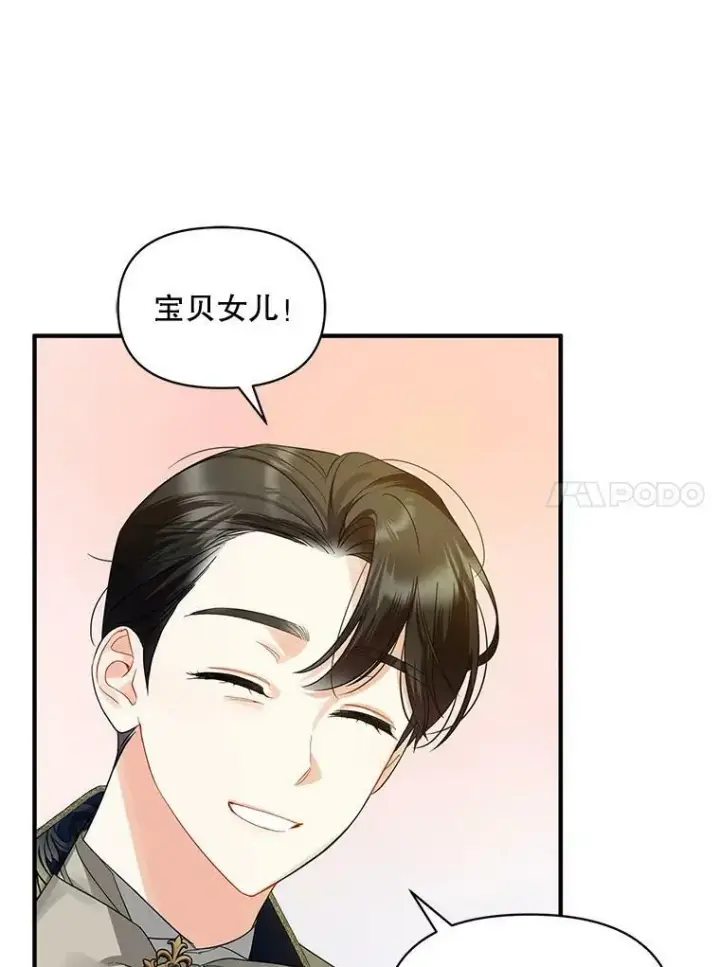 《穿成后悔偏执狂的妹妹》8.各有所想图87