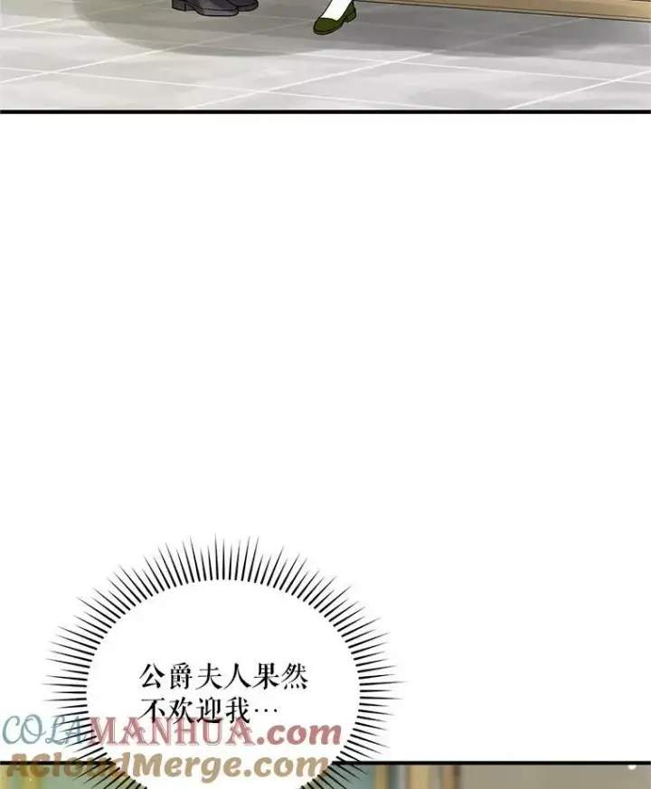 《穿成后悔偏执狂的妹妹》8.各有所想图9