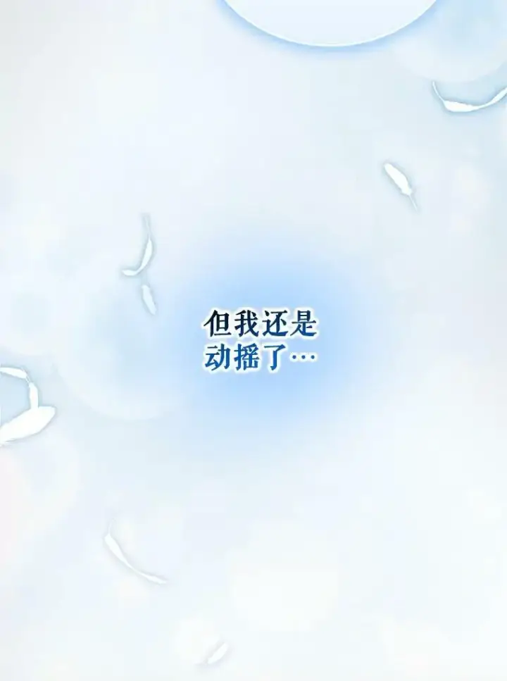 《穿成后悔偏执狂的妹妹》8.各有所想图91