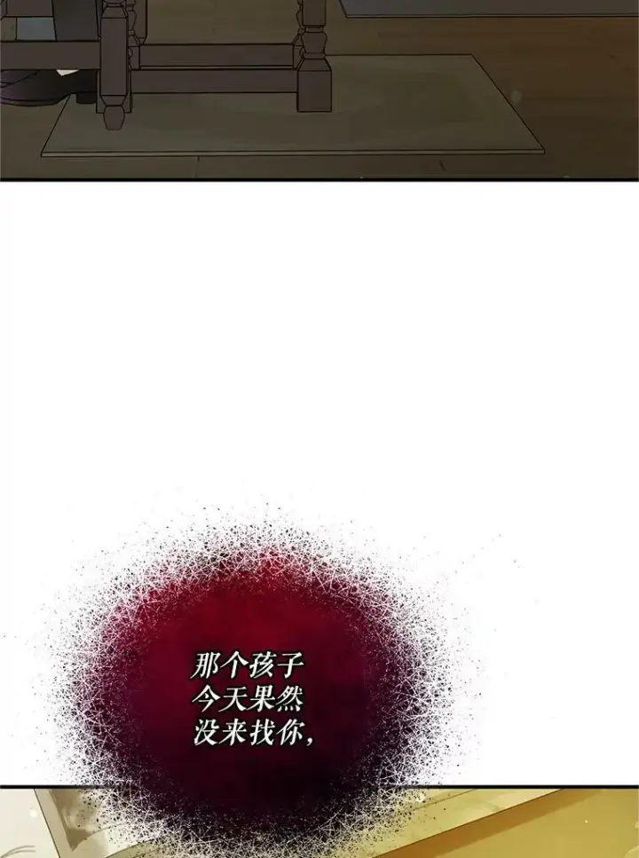 《穿成后悔偏执狂的妹妹》8.各有所想图95