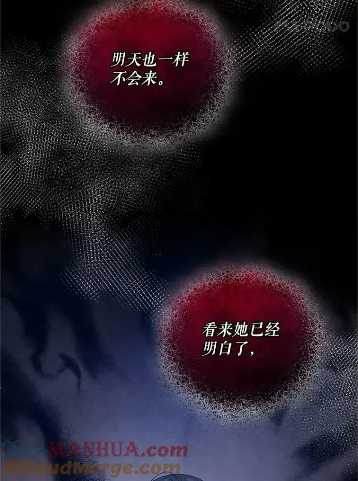 《穿成后悔偏执狂的妹妹》8.各有所想图97