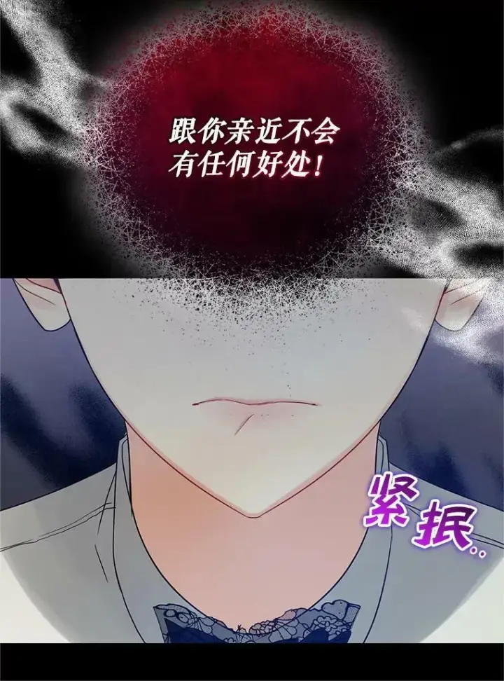 《穿成后悔偏执狂的妹妹》8.各有所想图99
