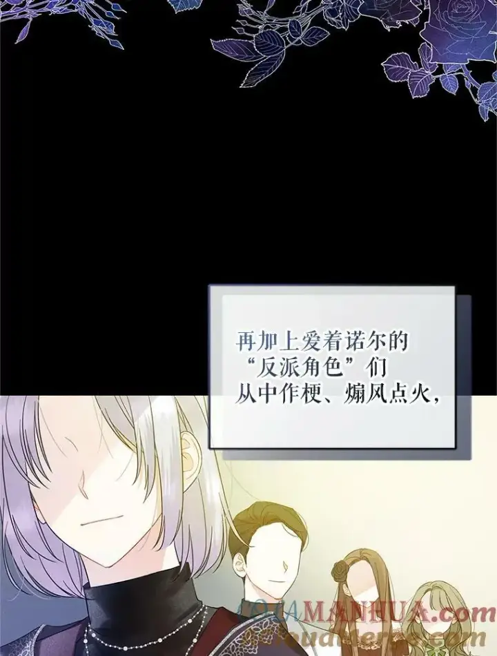 《穿成后悔偏执狂的妹妹》9.甜点时间图101
