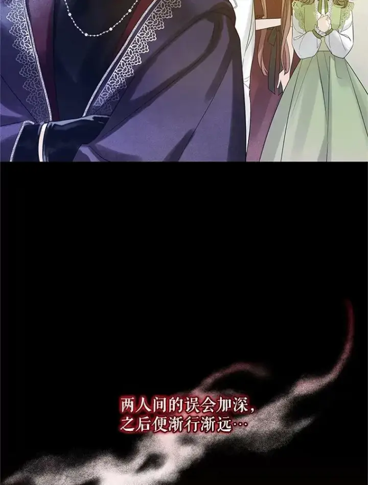 《穿成后悔偏执狂的妹妹》9.甜点时间图102
