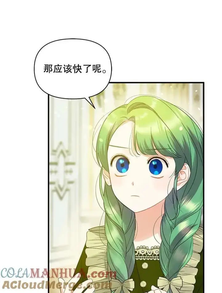 《穿成后悔偏执狂的妹妹》9.甜点时间图105