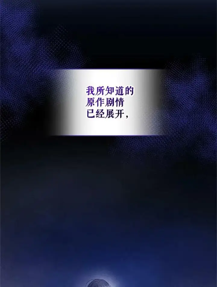 《穿成后悔偏执狂的妹妹》9.甜点时间图107