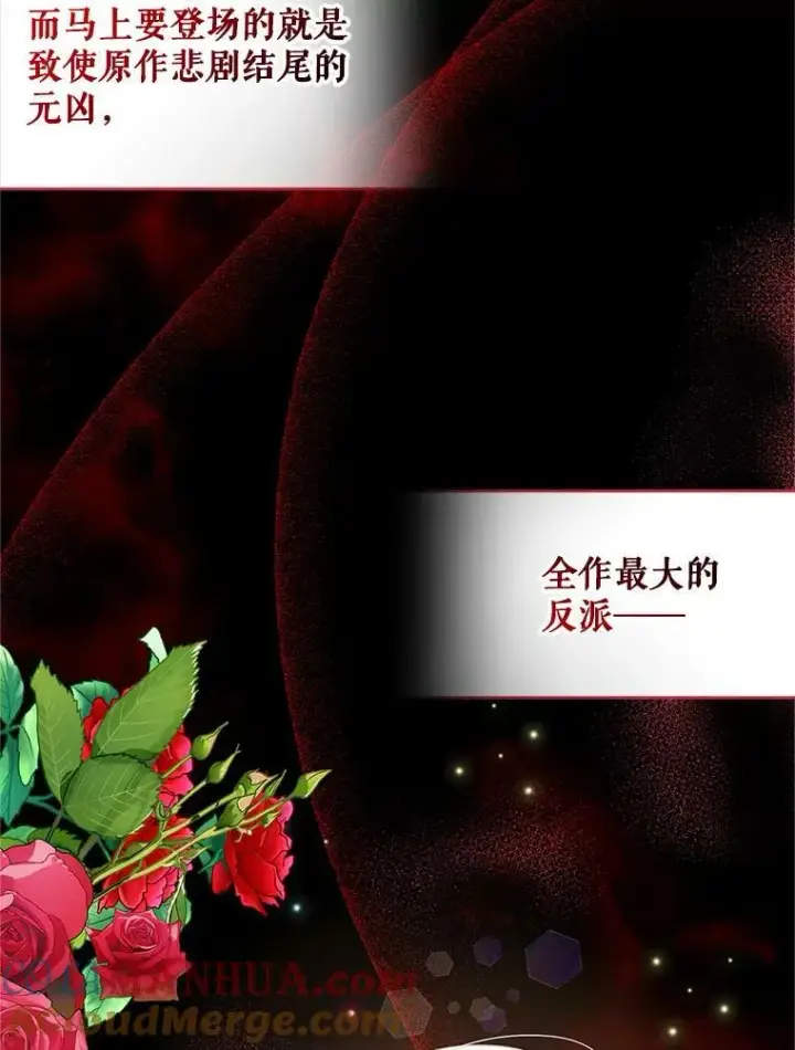 《穿成后悔偏执狂的妹妹》9.甜点时间图109
