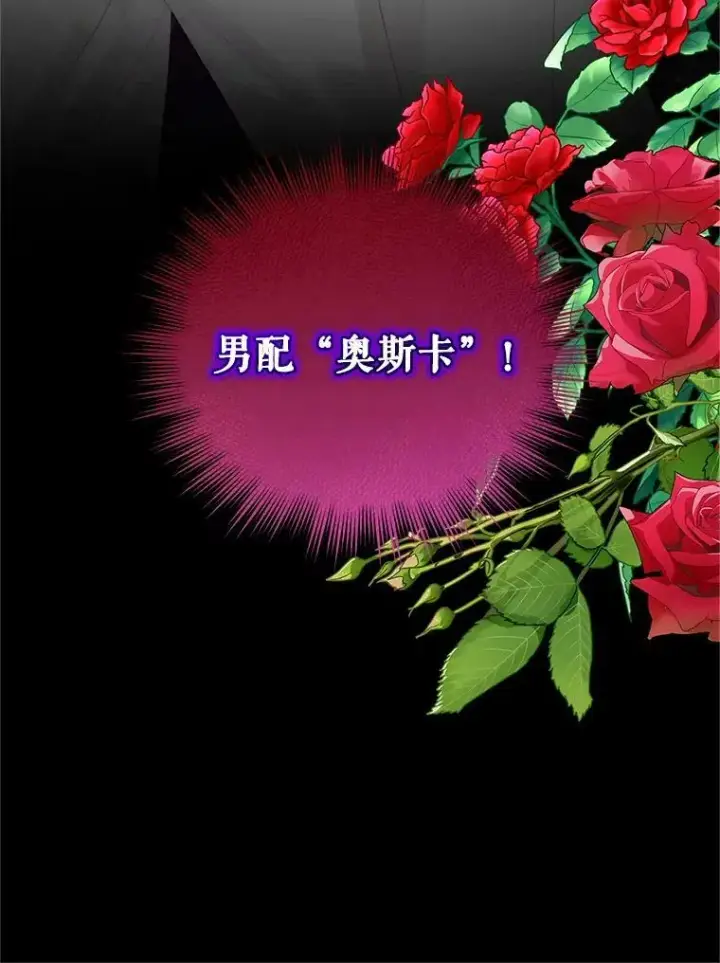 《穿成后悔偏执狂的妹妹》9.甜点时间图111