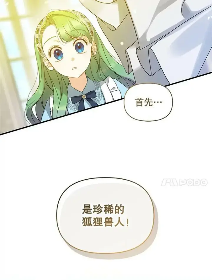 《穿成后悔偏执狂的妹妹》9.甜点时间图116