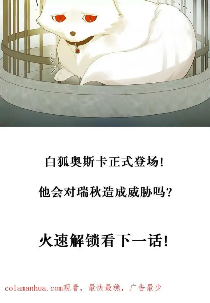 《穿成后悔偏执狂的妹妹》9.甜点时间图118