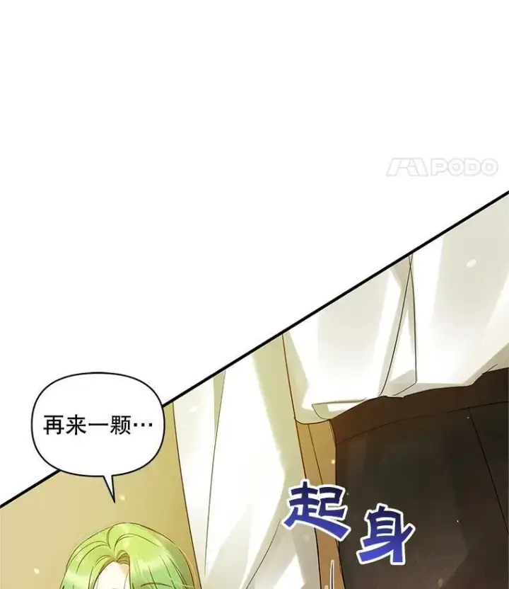 《穿成后悔偏执狂的妹妹》9.甜点时间图14