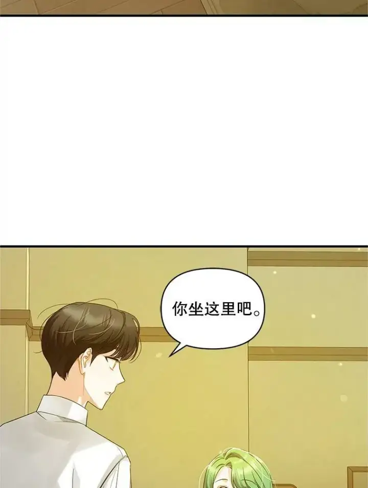 《穿成后悔偏执狂的妹妹》9.甜点时间图22