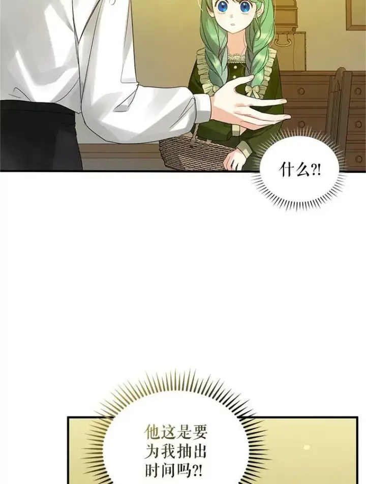 《穿成后悔偏执狂的妹妹》9.甜点时间图23