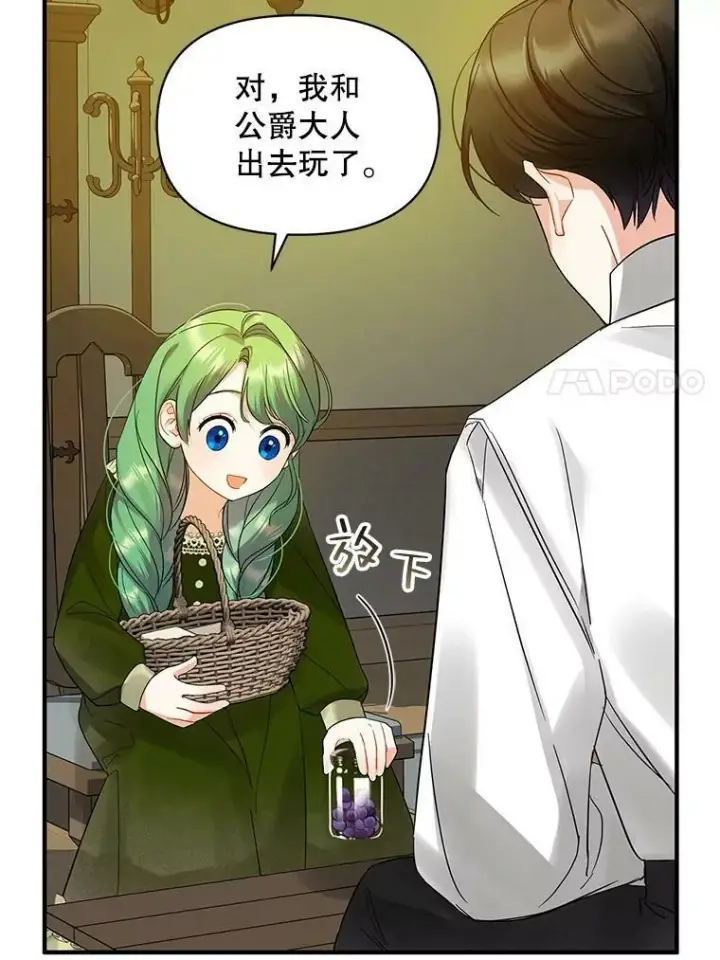 《穿成后悔偏执狂的妹妹》9.甜点时间图28