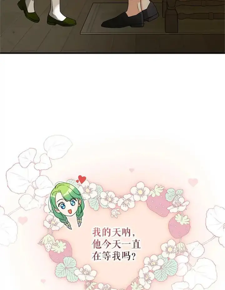 《穿成后悔偏执狂的妹妹》9.甜点时间图3
