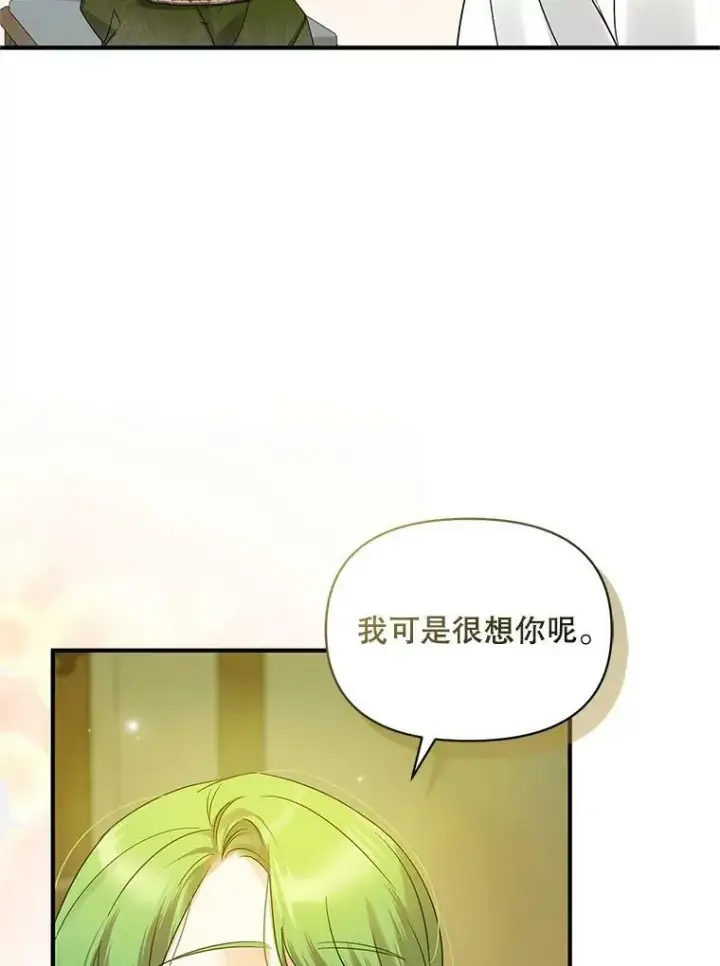 《穿成后悔偏执狂的妹妹》9.甜点时间图30