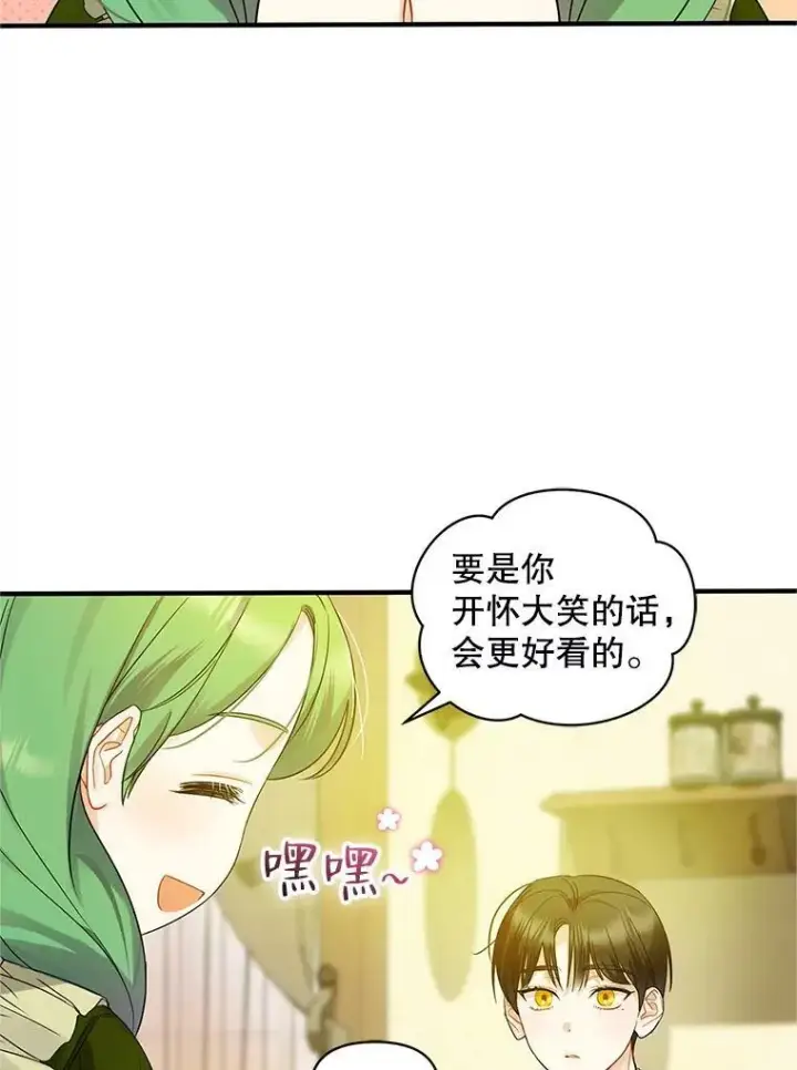 《穿成后悔偏执狂的妹妹》9.甜点时间图36
