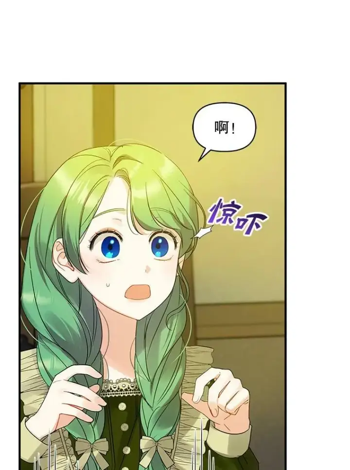 《穿成后悔偏执狂的妹妹》9.甜点时间图39