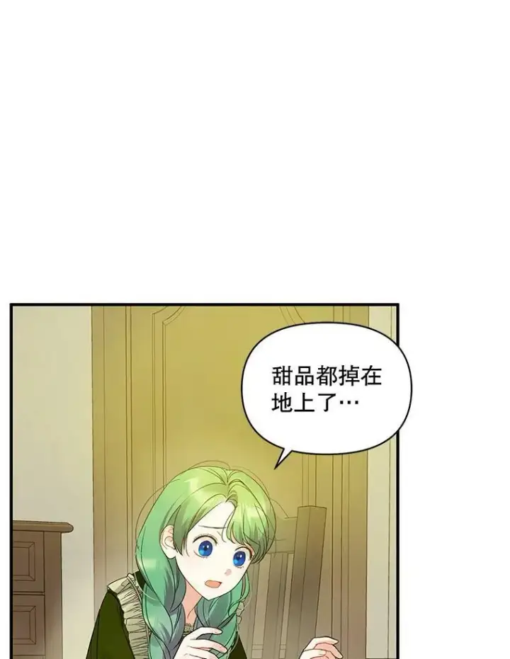 《穿成后悔偏执狂的妹妹》9.甜点时间图43