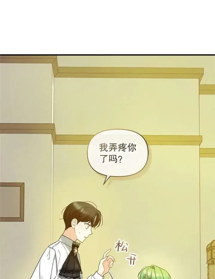 《穿成后悔偏执狂的妹妹》9.甜点时间图48