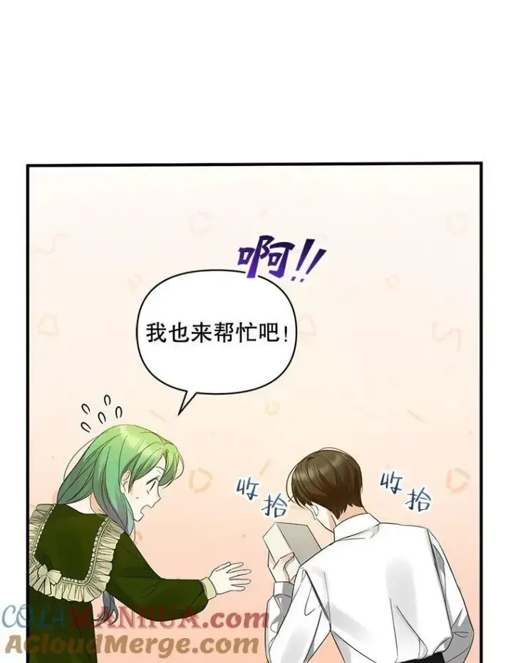 《穿成后悔偏执狂的妹妹》9.甜点时间图53