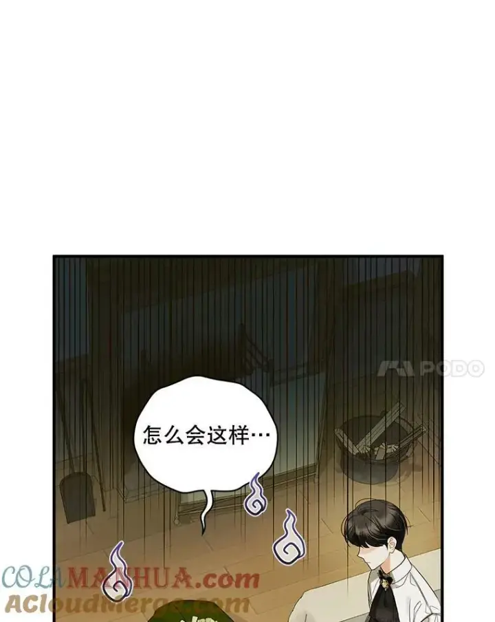 《穿成后悔偏执狂的妹妹》9.甜点时间图57