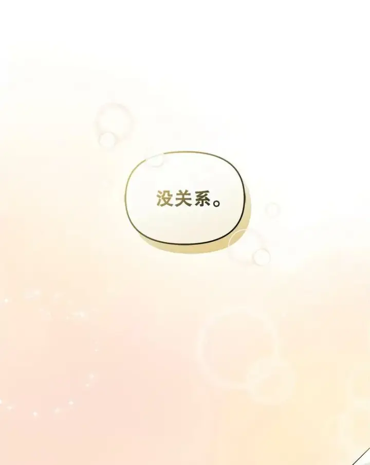 《穿成后悔偏执狂的妹妹》9.甜点时间图60