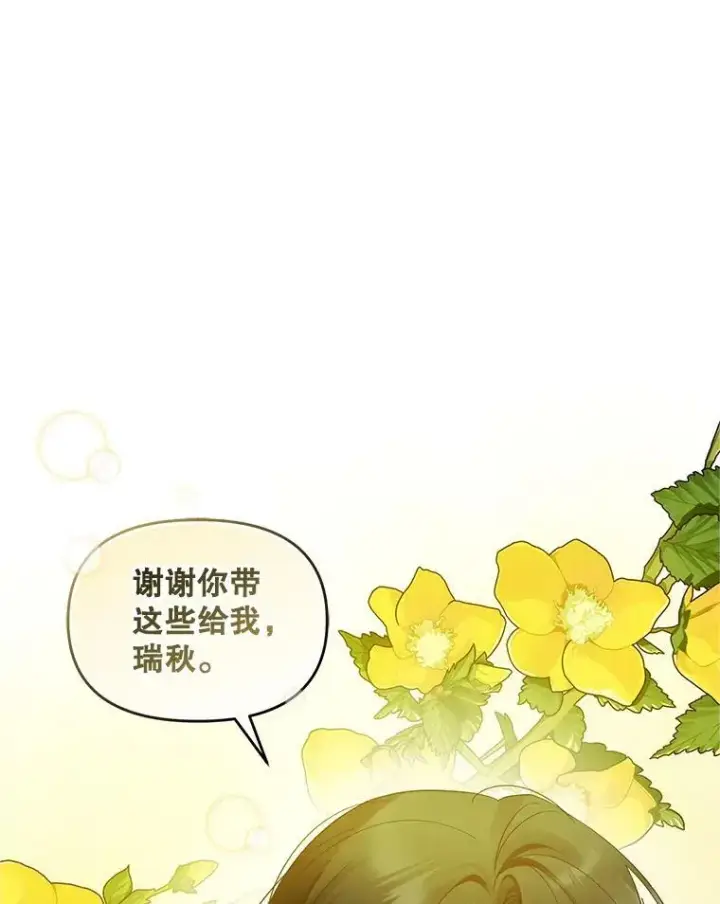 《穿成后悔偏执狂的妹妹》9.甜点时间图63