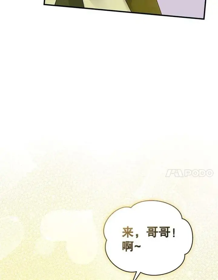 《穿成后悔偏执狂的妹妹》9.甜点时间图7