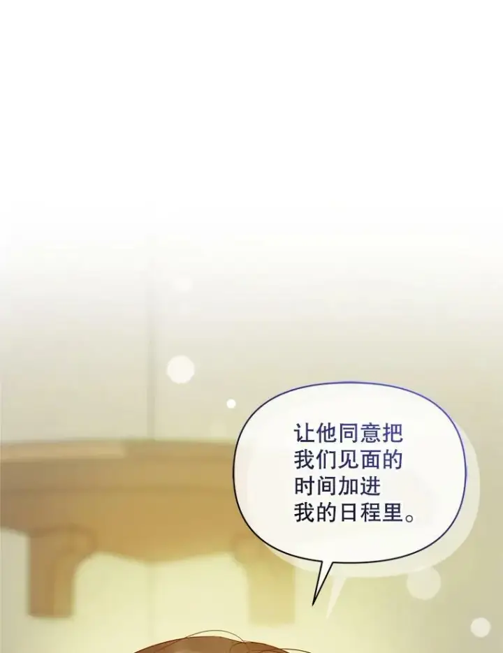 《穿成后悔偏执狂的妹妹》9.甜点时间图70