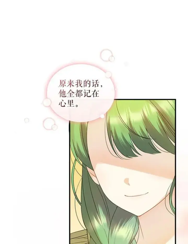 《穿成后悔偏执狂的妹妹》9.甜点时间图76