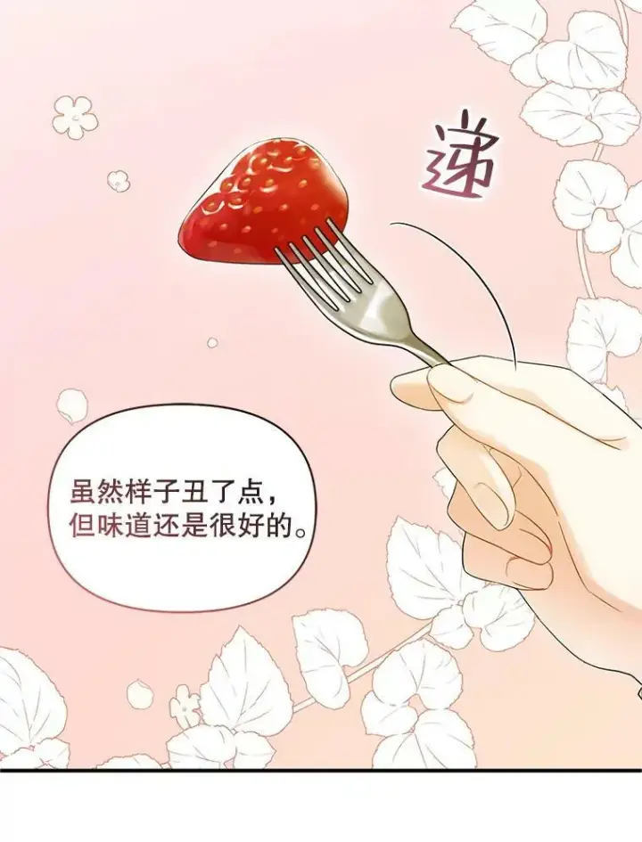 《穿成后悔偏执狂的妹妹》9.甜点时间图83